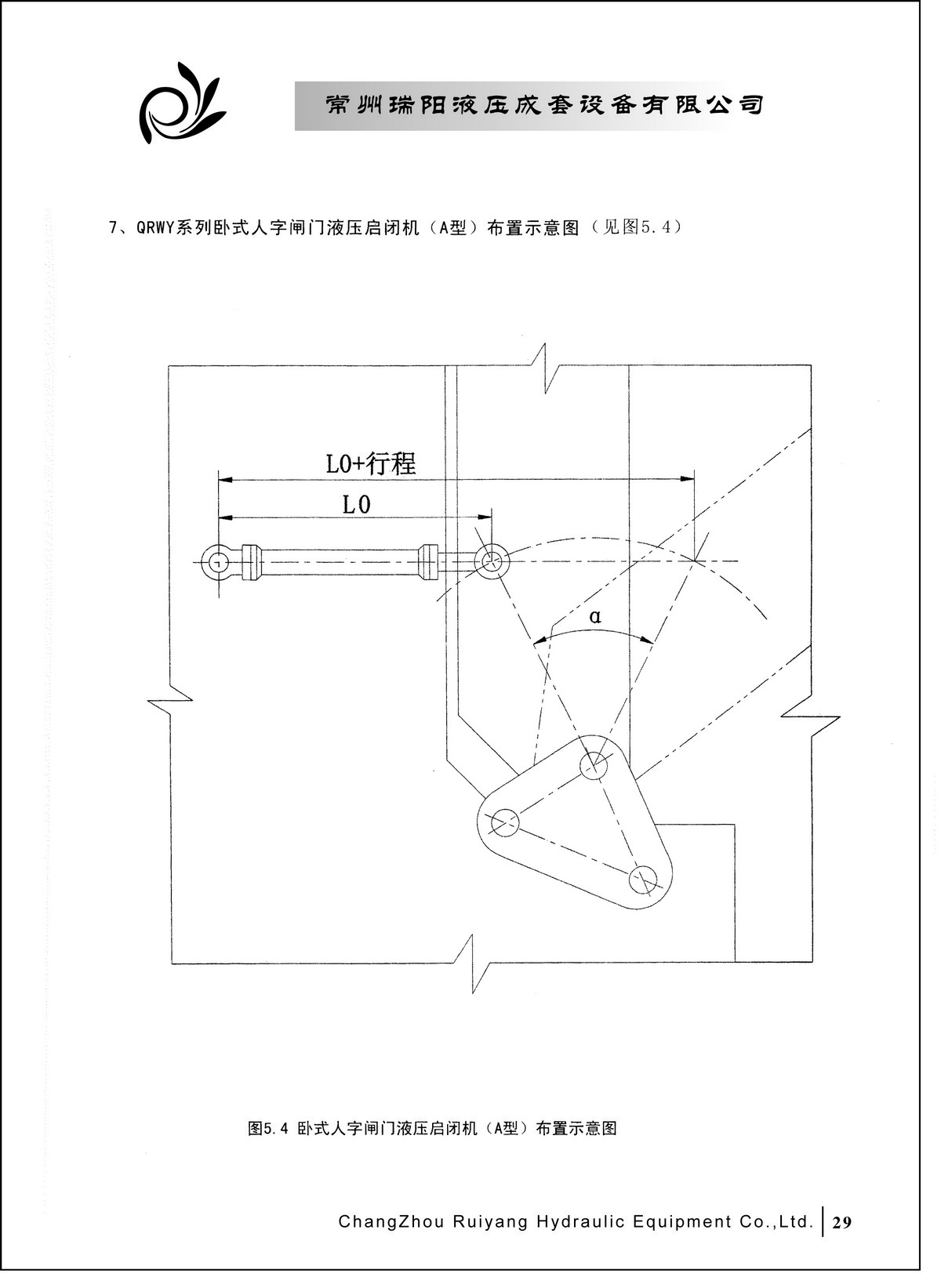 常州瑞陽液壓成套設(shè)備有限公司產(chǎn)品樣本2_頁面_29.JPG