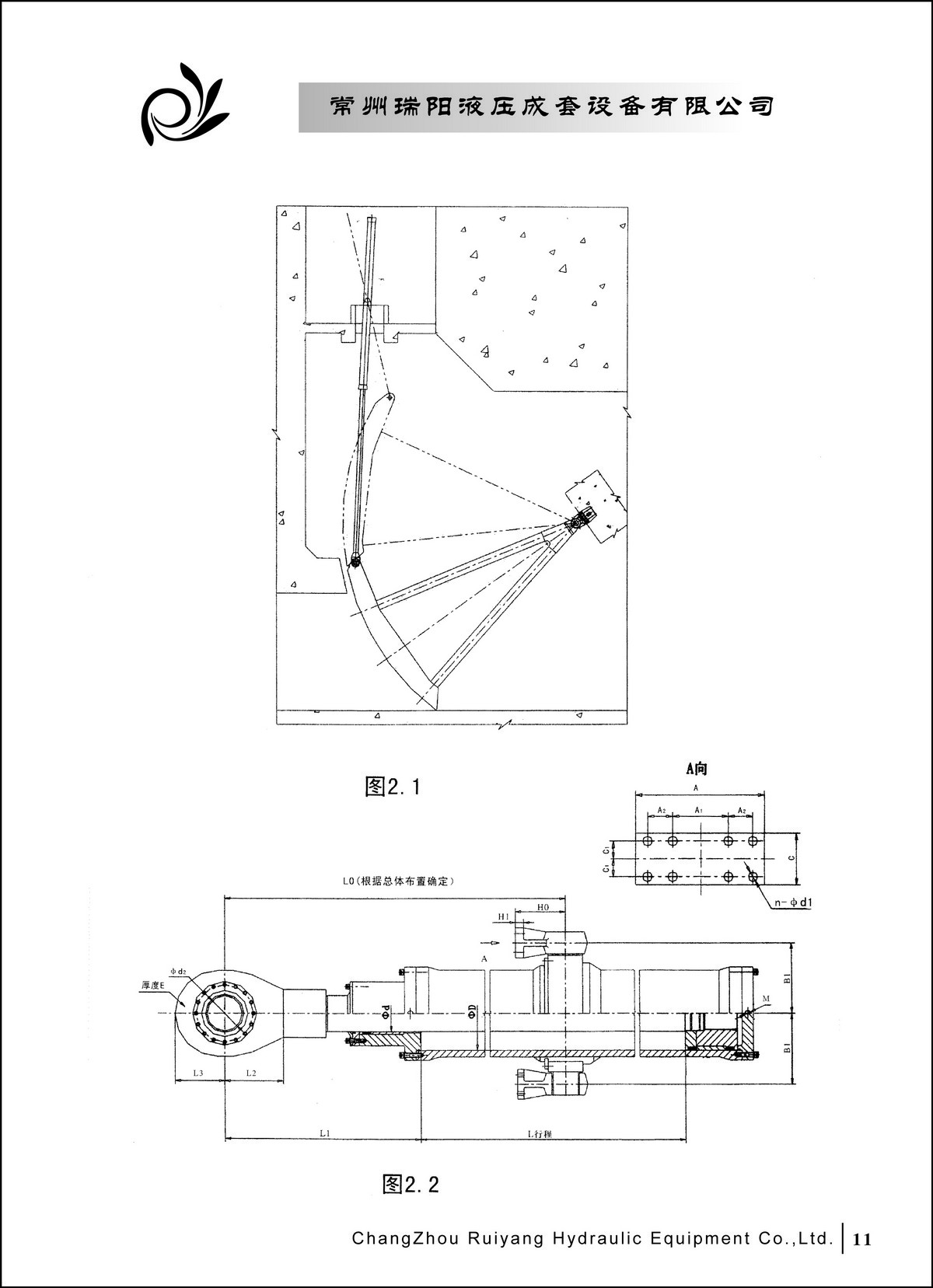 常州瑞陽(yáng)液壓成套設(shè)備有限公司產(chǎn)品樣本2_頁(yè)面_11.JPG